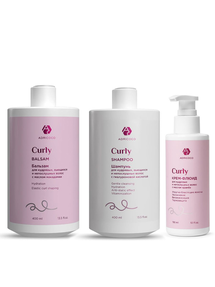 Adricoco, Набор шампунь, бальзам, крем-флюид CURLY для кудрявых, вьющихся волос #1