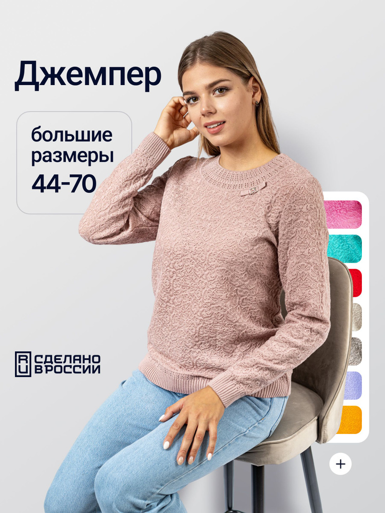 Джемпер ANRI knitwear #1