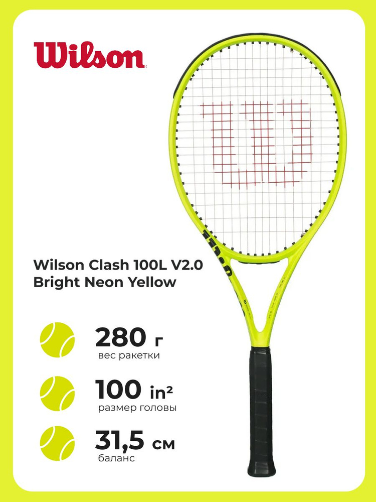 Теннисная ракетка Wilson Clash 100L V2.0 Bright Neon Yellow (ручка