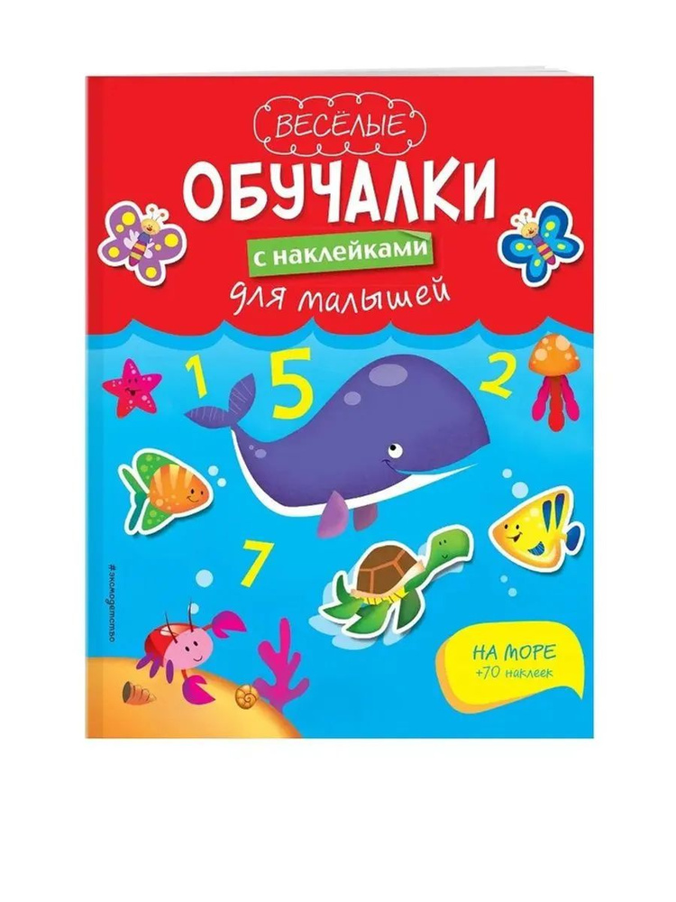 На море #1