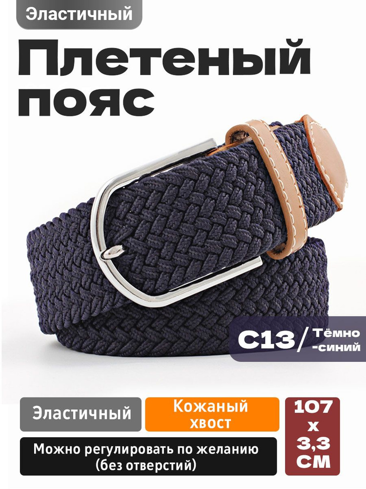 Ремень #1