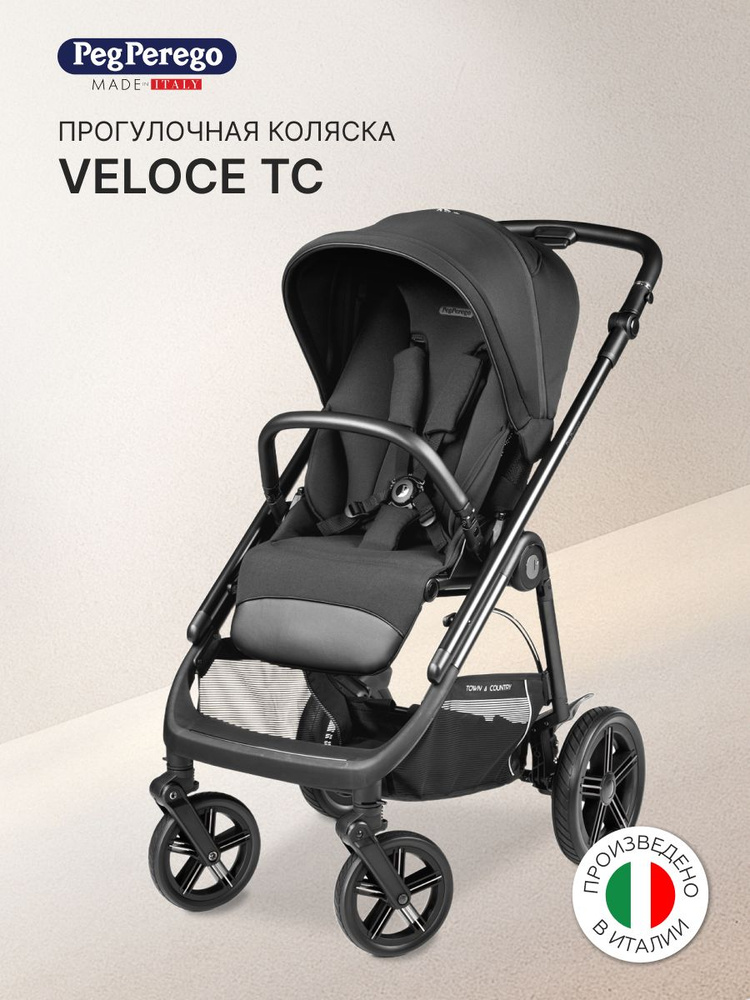 Коляска прогулочная Peg Perego Veloce TC New, цвет True Black #1