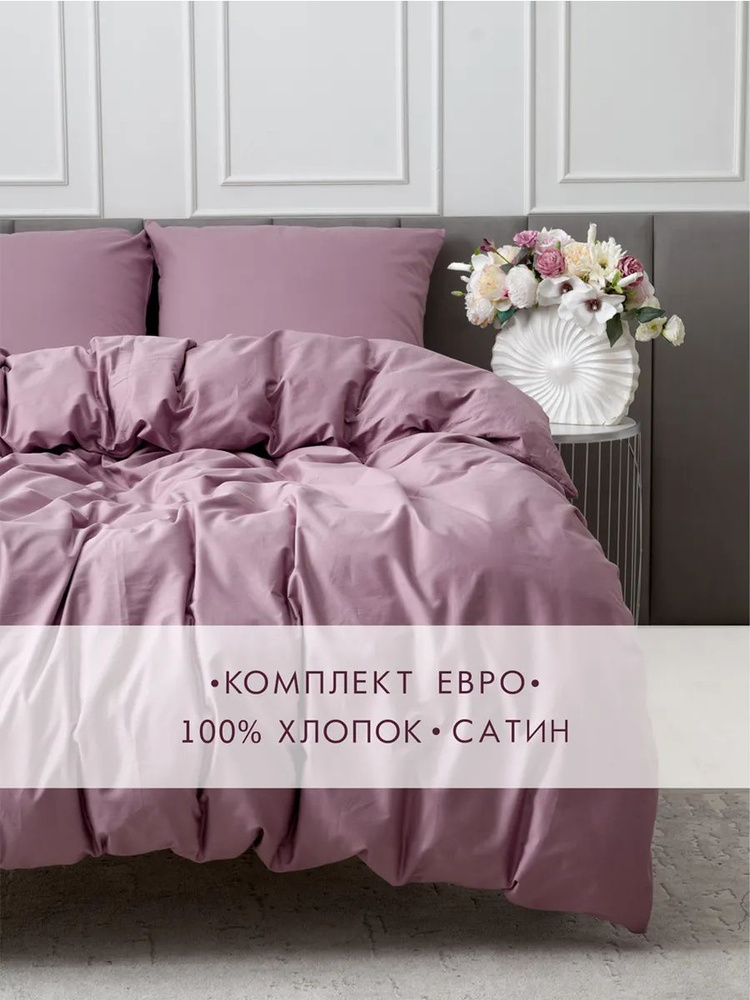 Fantasytex Комплект постельного белья, Сатин, Евро, наволочки 70x70 #1
