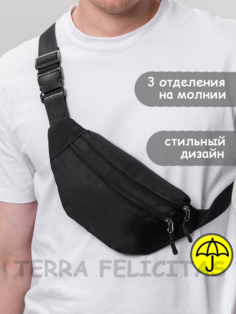 TERRA FELICITAS Сумка бананка, на пояс #1