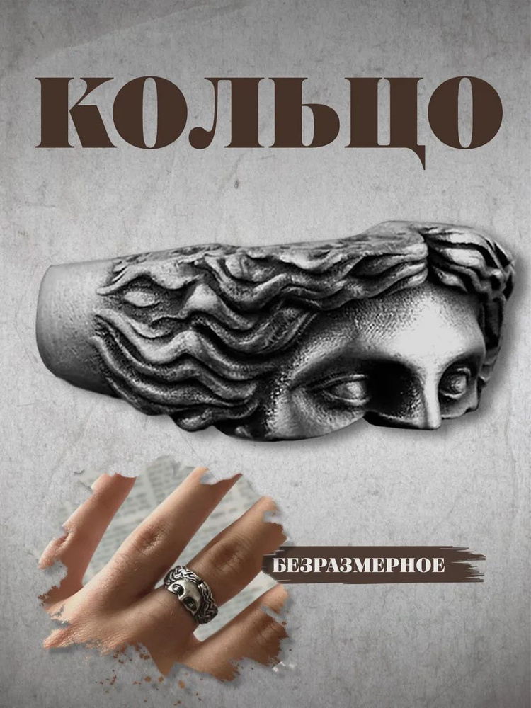 Кольцо Перстень #1