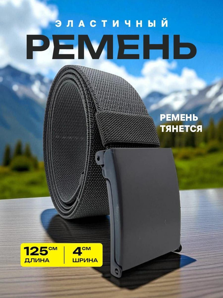 Ремень мужской #1