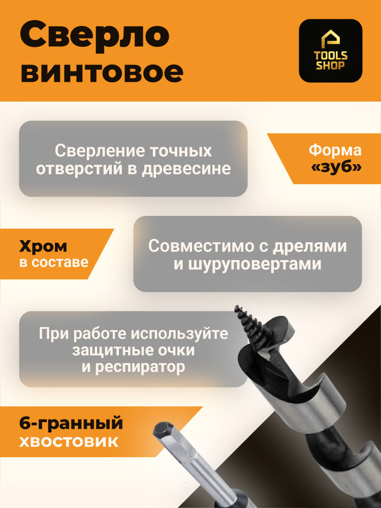 Сверло по дереву винтовое спиральное 8х220мм с шестигранным хвостовиком / 3шт #1