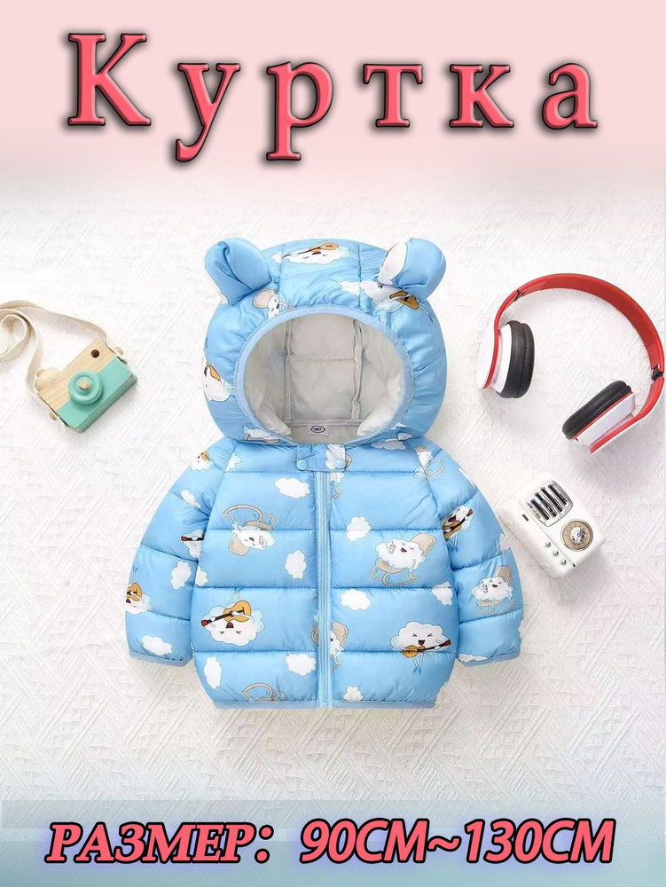 Куртка #1