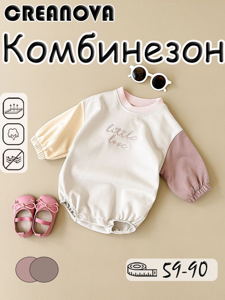 Боди CREANOVA #1