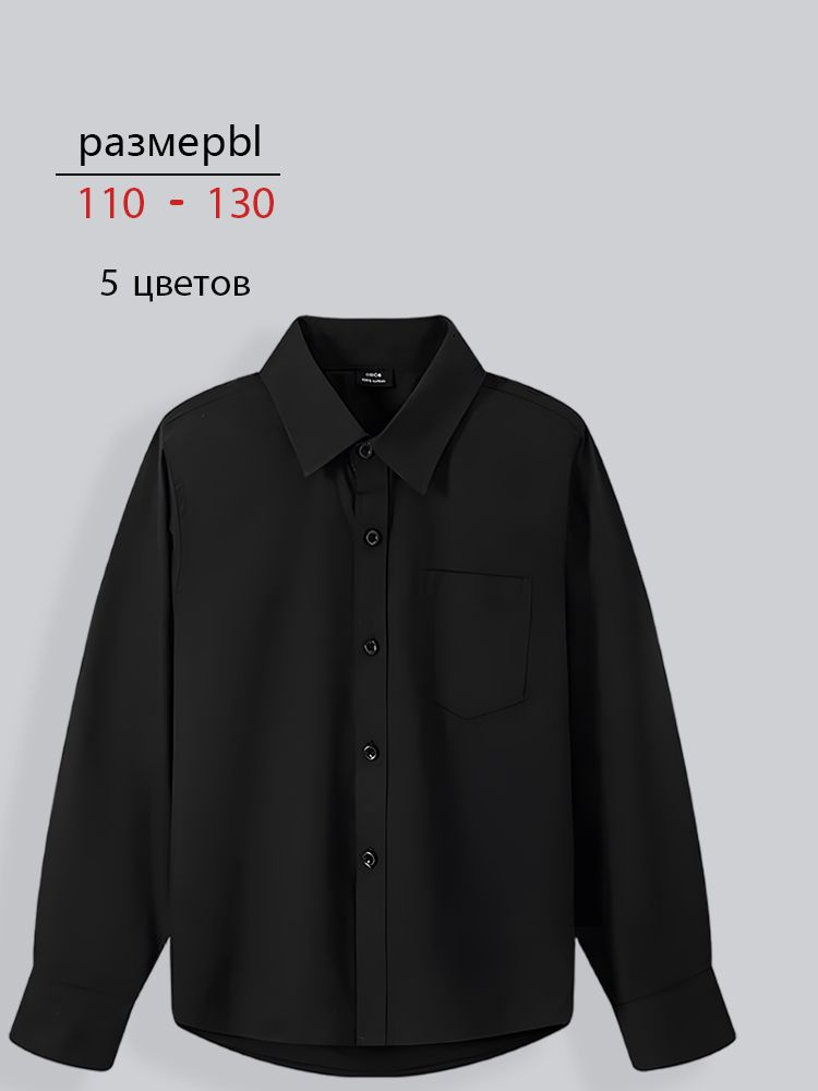 Рубашка #1