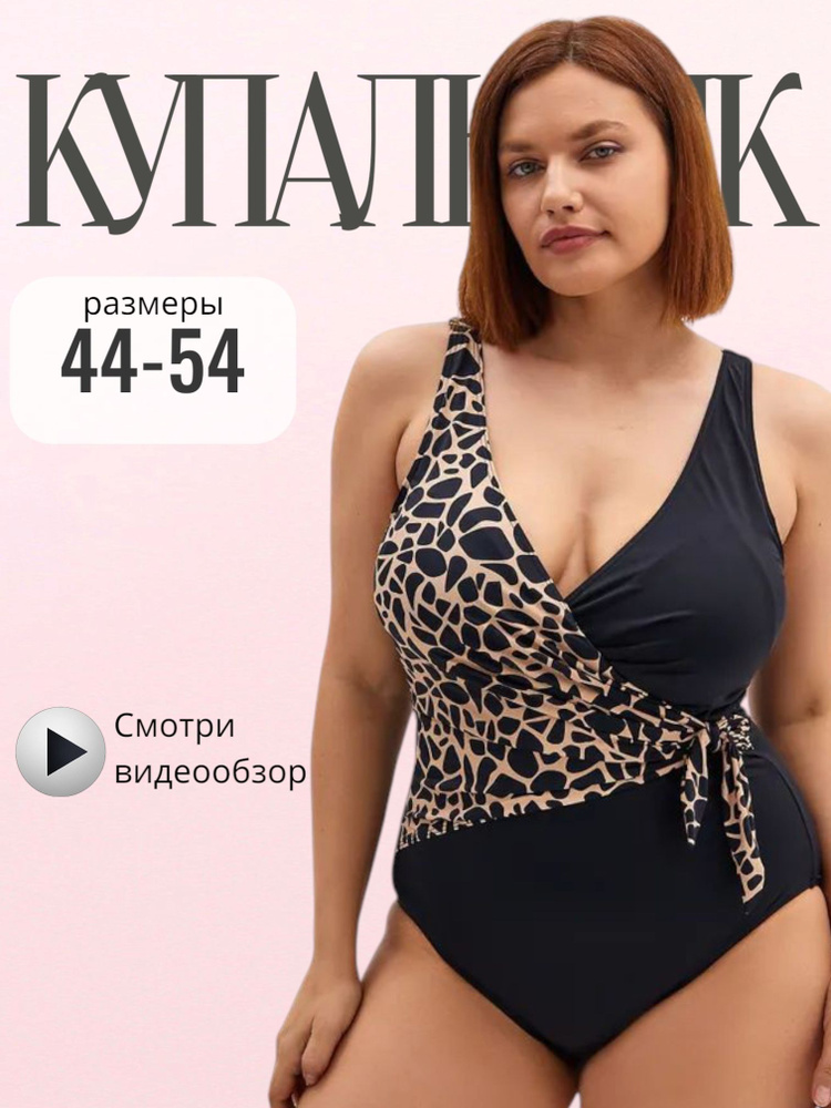 Купальник слитный MIRABI Нижнее белье #1
