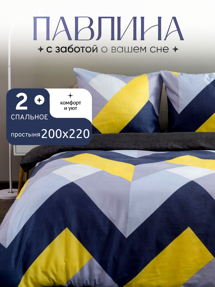 Павлина Комплект постельного белья, Полисатин, Двуспальный с простыней Евро, наволочки 70x70  #1