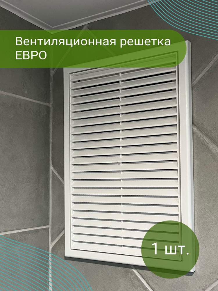 Вентиляционная решетка 200 на 300 #1