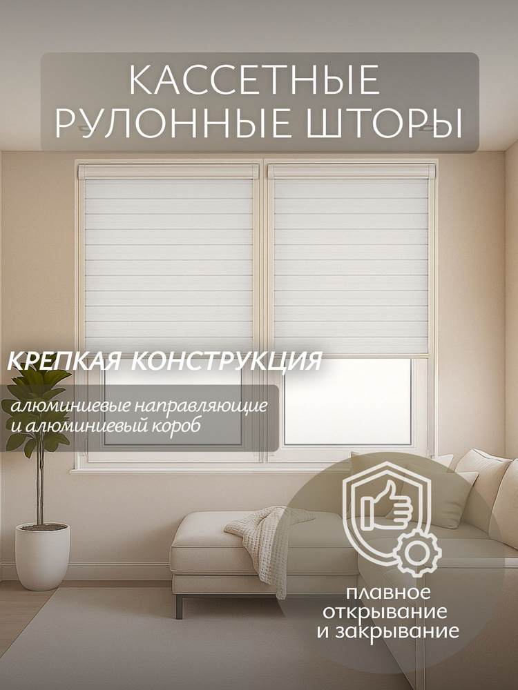 Рулонные шторы на окна ДЕНЬ НОЧЬ кассетные 70x160см серые #1