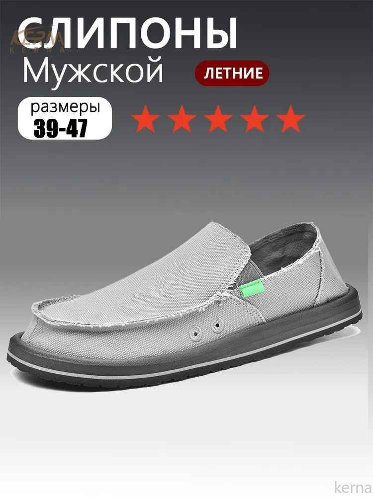 Эспадрильи KERNA #1