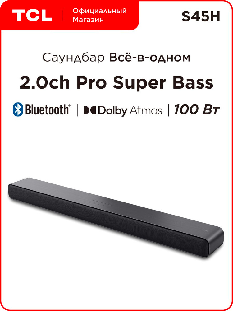 Саундбар TCL S45H Soundbar 2.0 100Вт купить c доставкой на OZON по