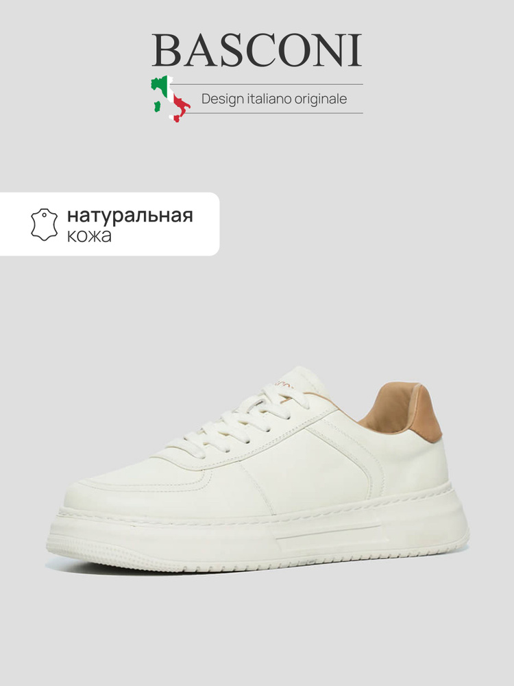 Кеды BASCONI #1