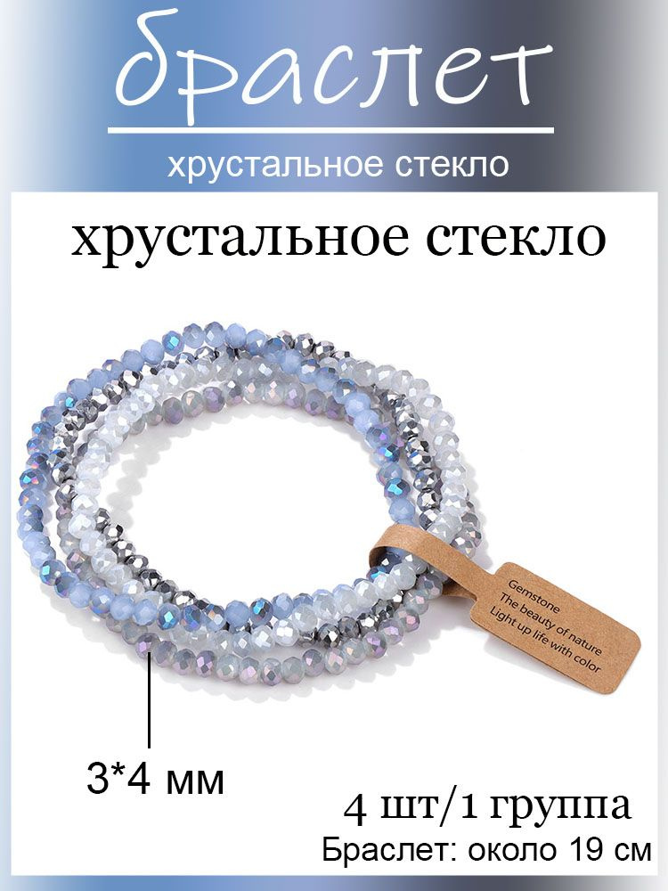 Браслет из бисера #1