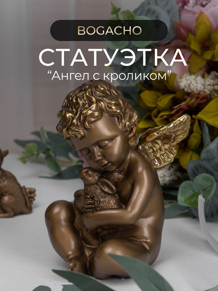 Декоративная статуэтка для интерьера "Ангел с кроликом" #1