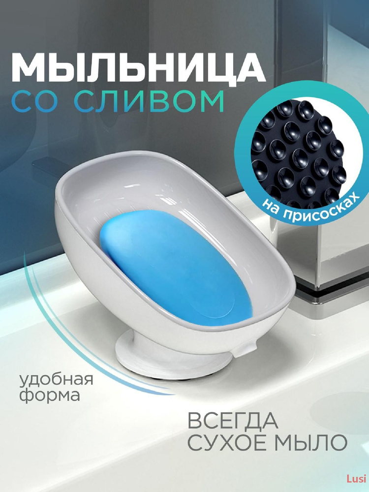 Мыльница #1