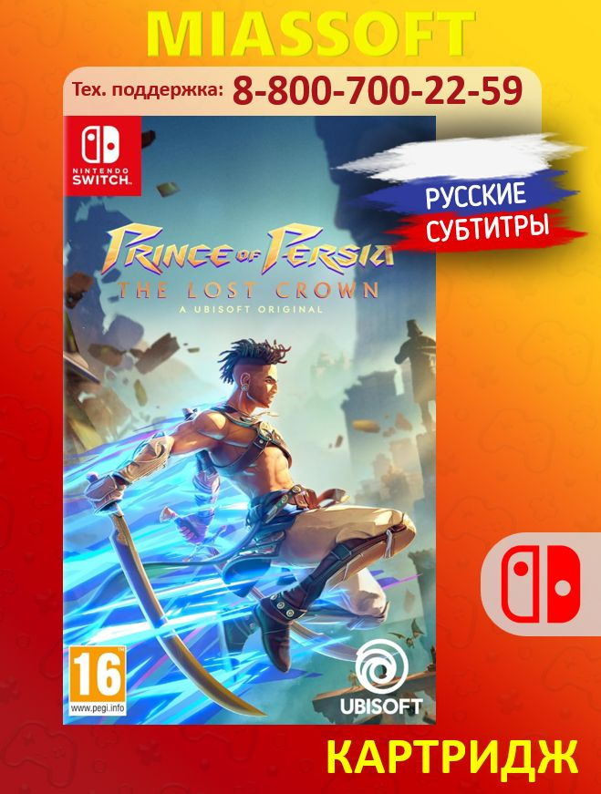 Prince of Persia: The Lost Crown (Nintendo Switch, русские субтитры) #1