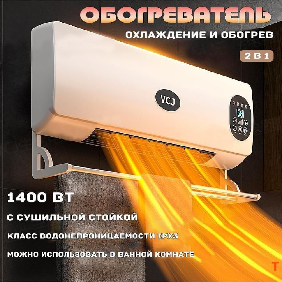 Обогреватель #1
