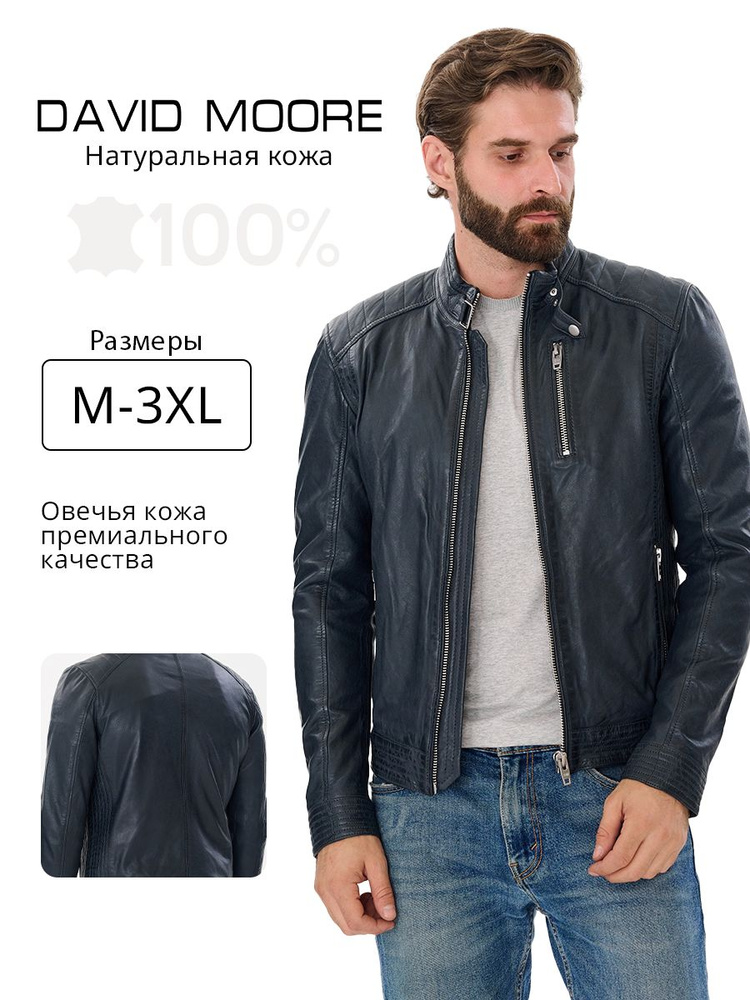Куртка DAVID MOORE #1