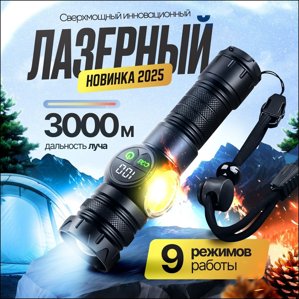 Фонарь ручной #1