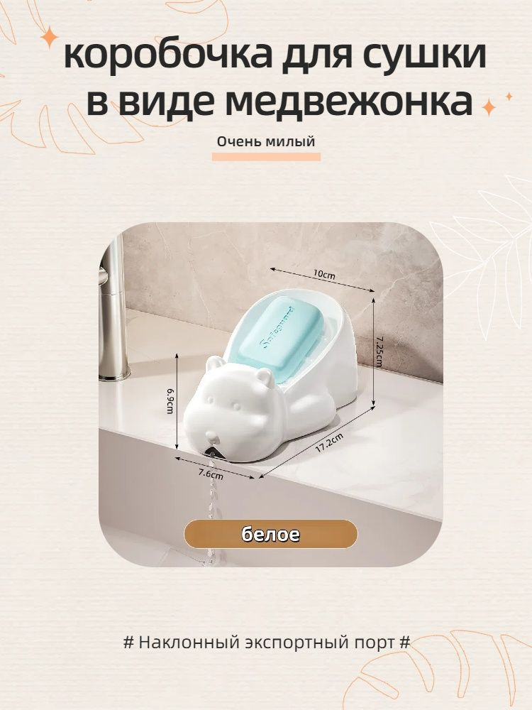 Мыльница #1