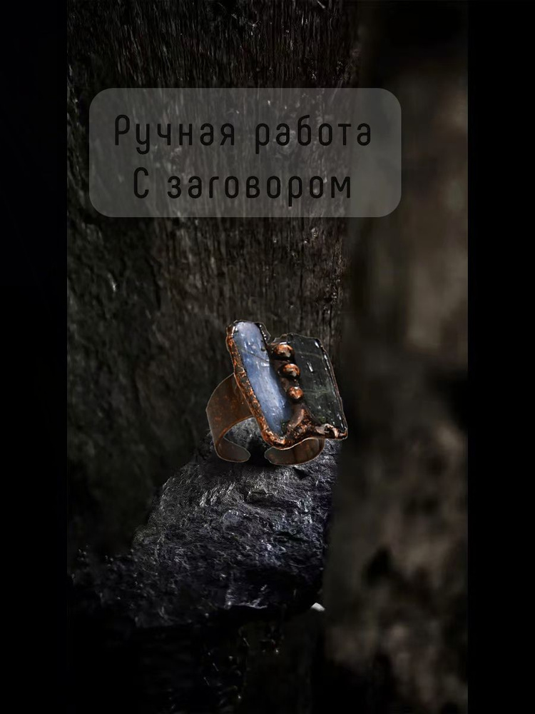Оберег #1