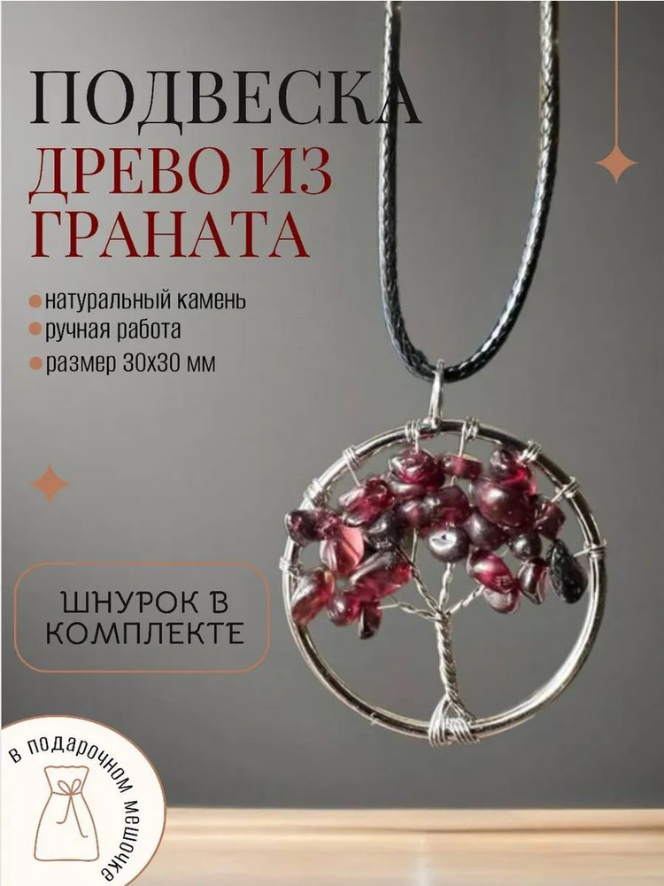 Подвеска #1
