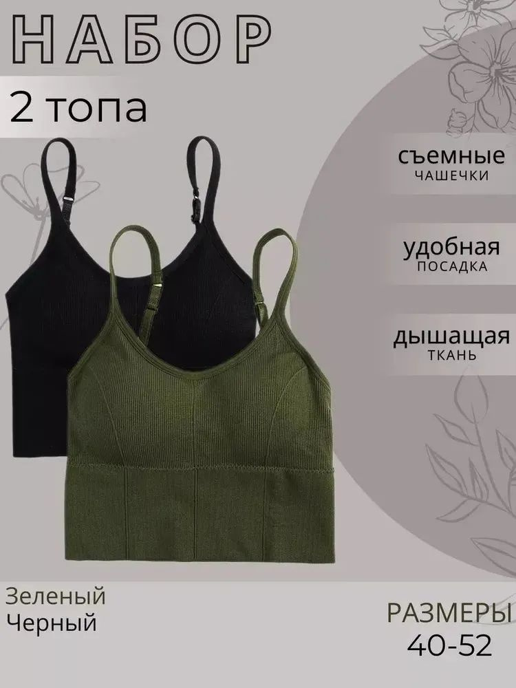 Топ, 2 шт #1