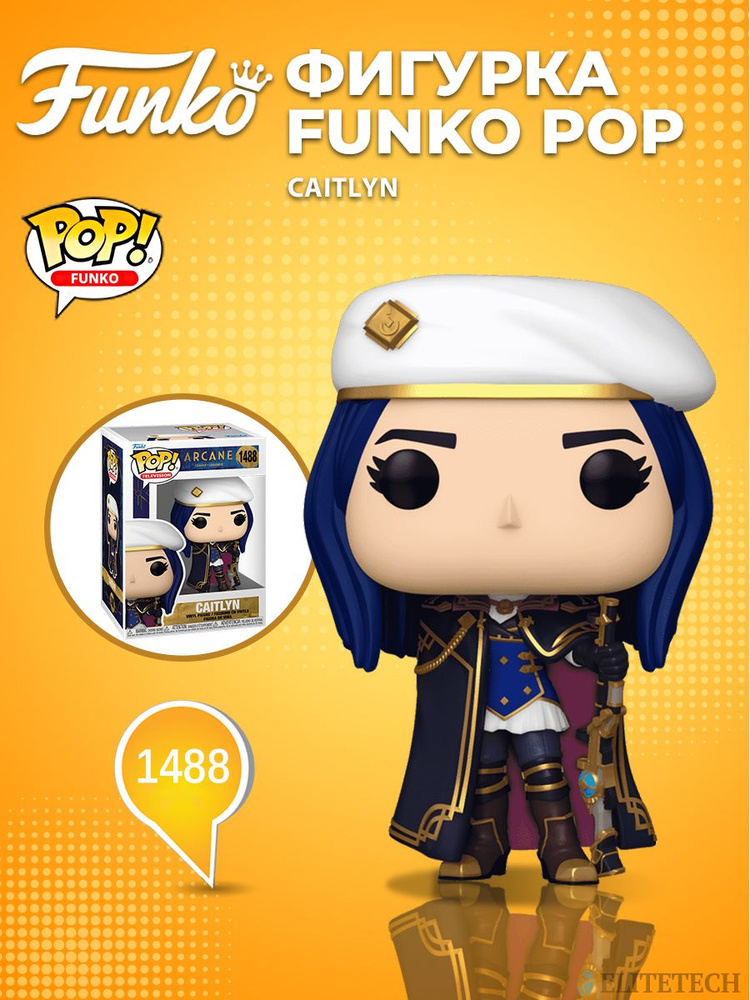 Фигурка,Funko POP!TV,83698(1488),Arcane League of LegendsCaitlyn
