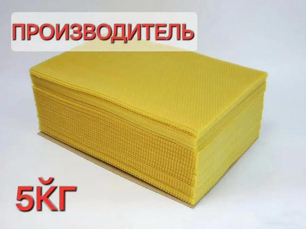 Вощина #1