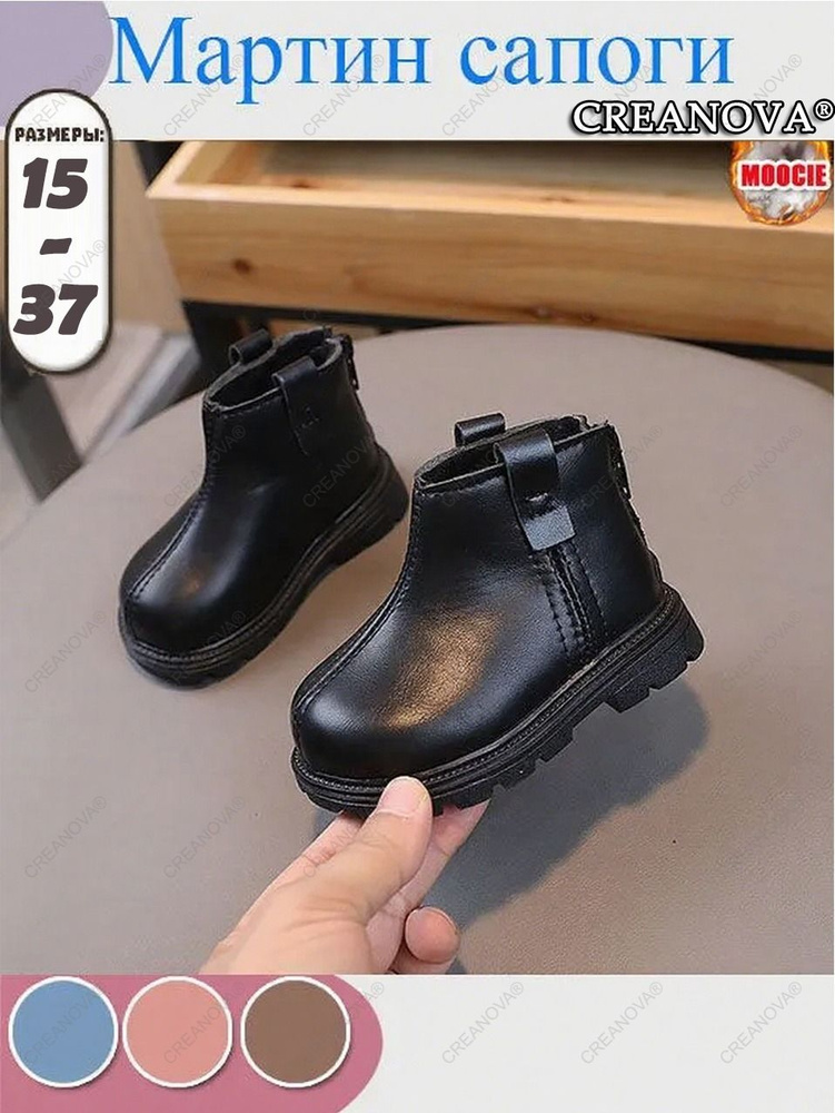 Ботинки CREANOVA #1