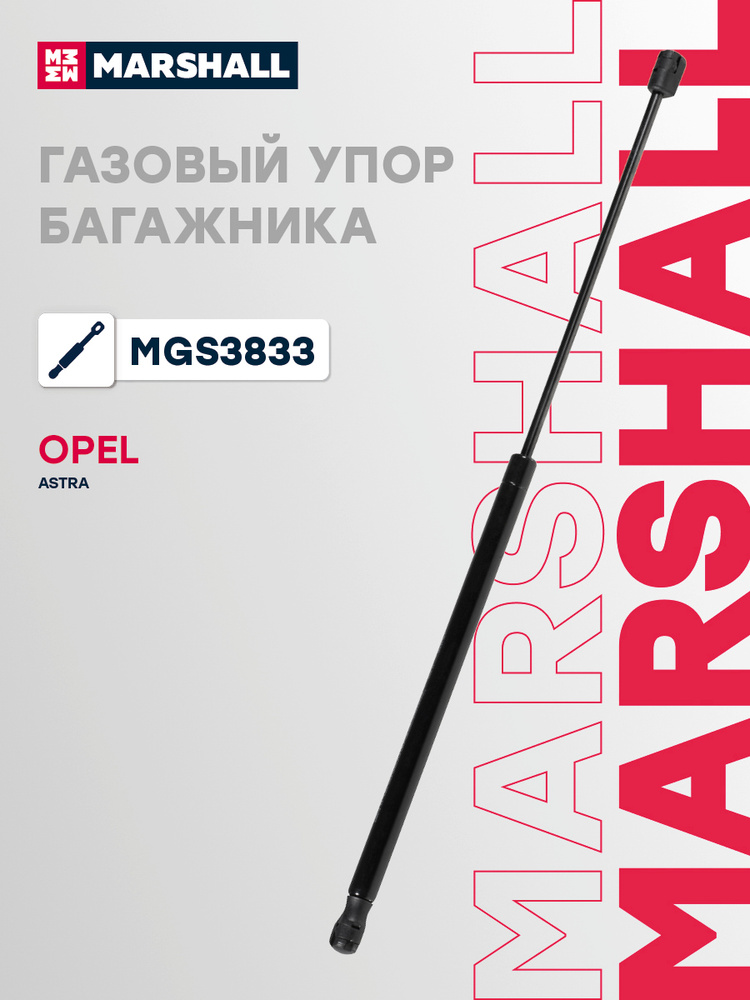 Газовый упор багажника Opel Опель Astra Астра 13258179 #1