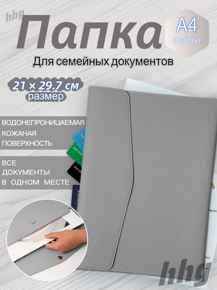 Папка-конверт A4, 1 шт. купить на OZON по низкой цене (2857777622)