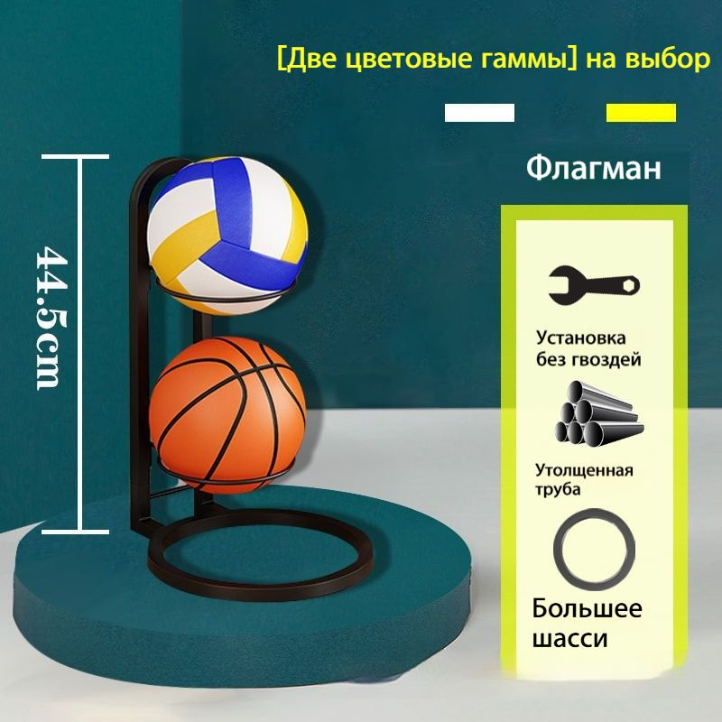 Баскетбольная стойка #1