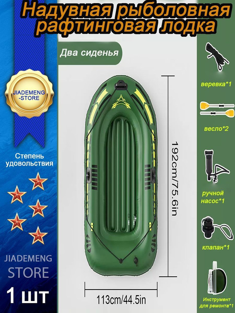 Лодка, 192 см #1