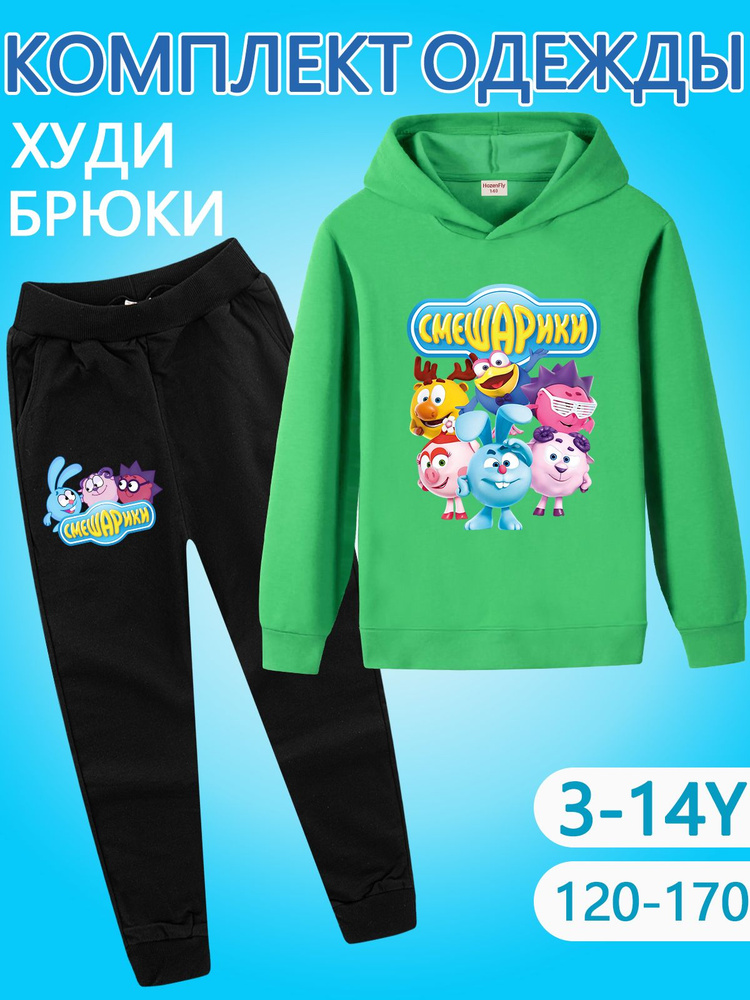 Комплект одежды #1