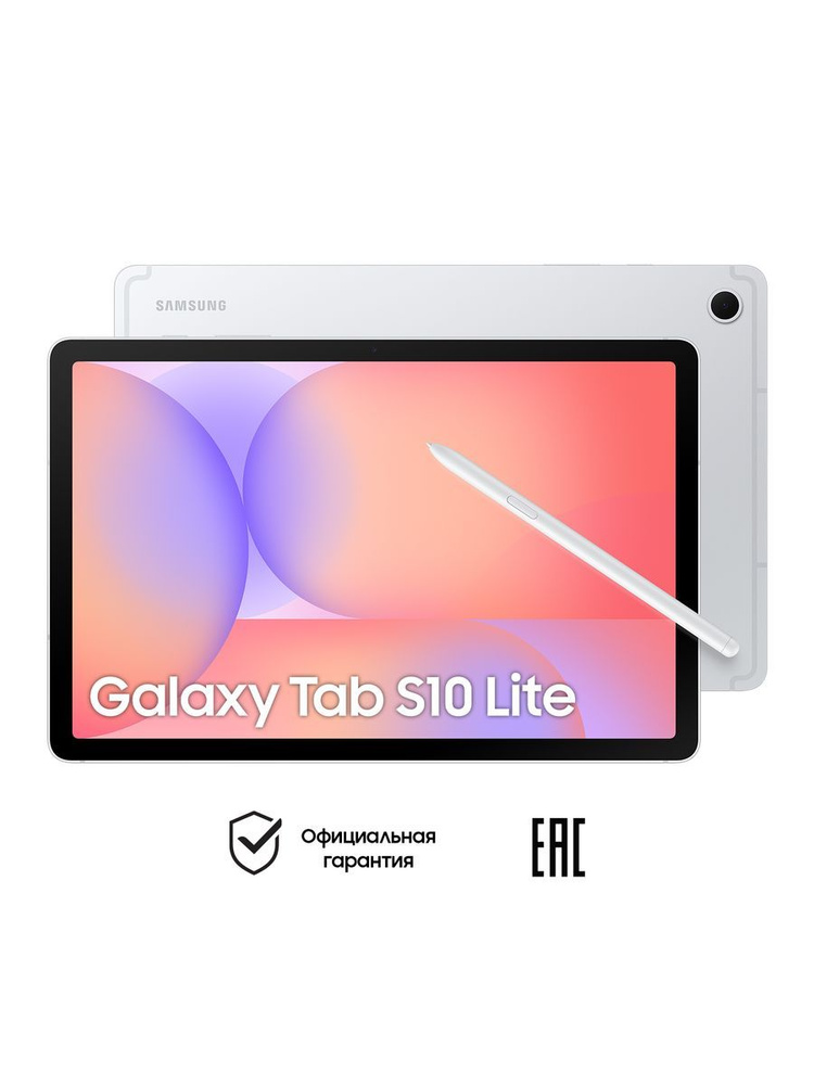 Samsung Планшет Galaxy Tab S10 Lite (SM-X400) Wi-Fi, Ростест (EAC