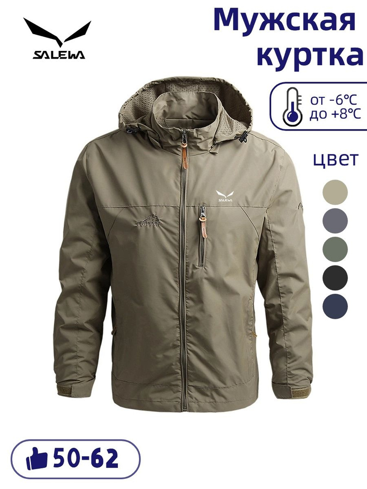 Куртка Salewa #1