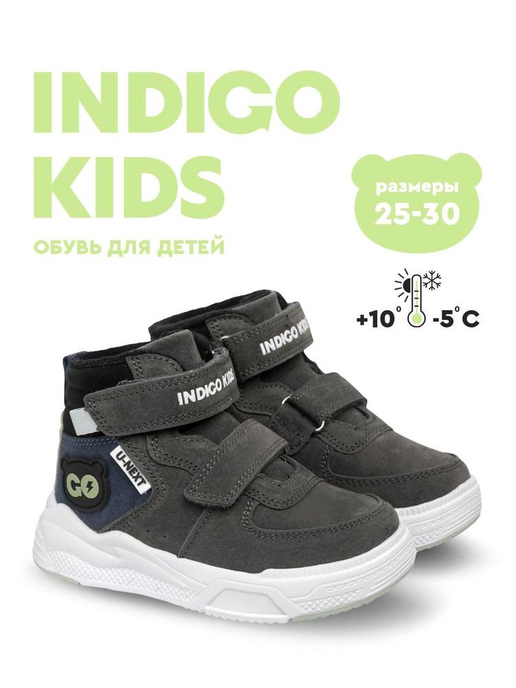 Ботинки Indigo Kids ботинки #1