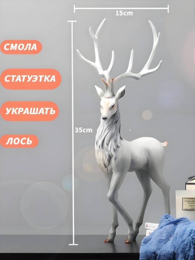 Статуэтка серый, высота 35 см #1