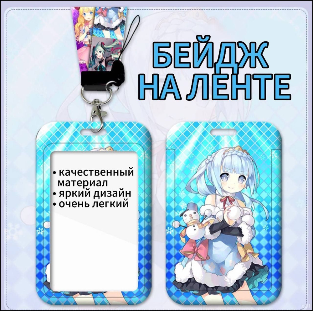 Бейдж #1