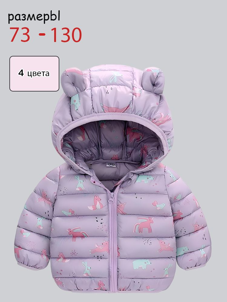Куртка #1