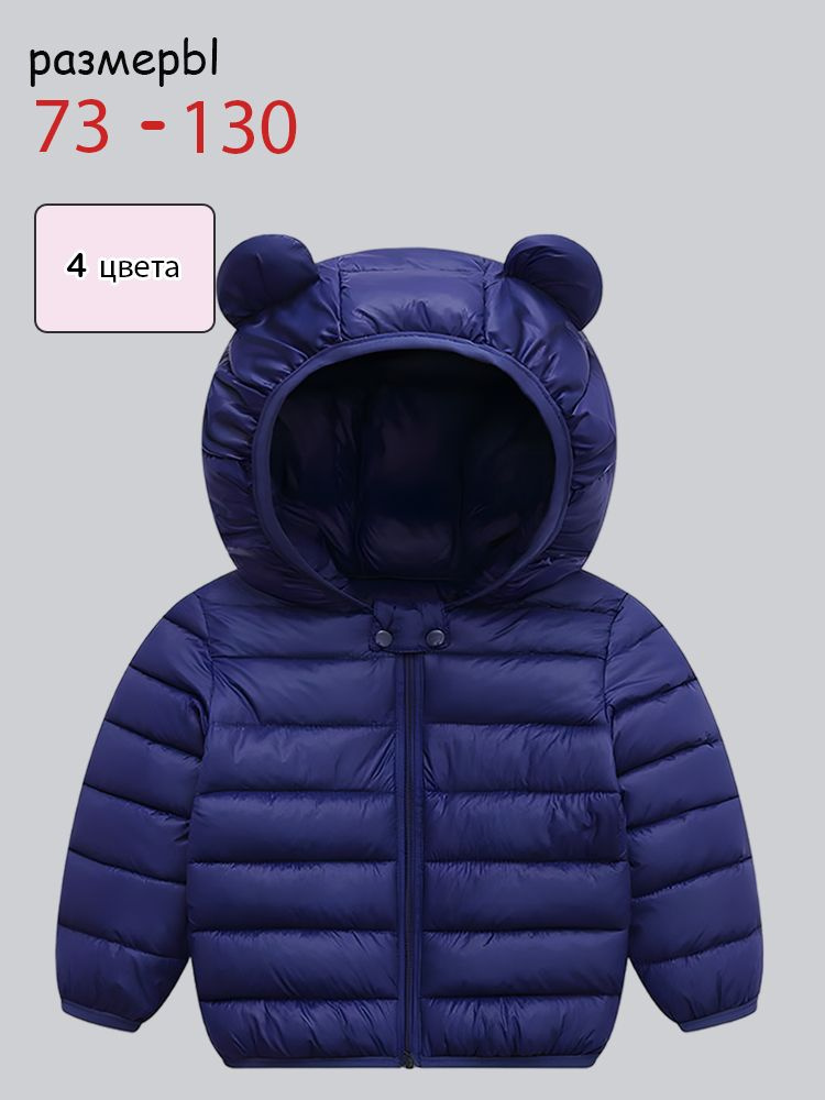 Куртка #1