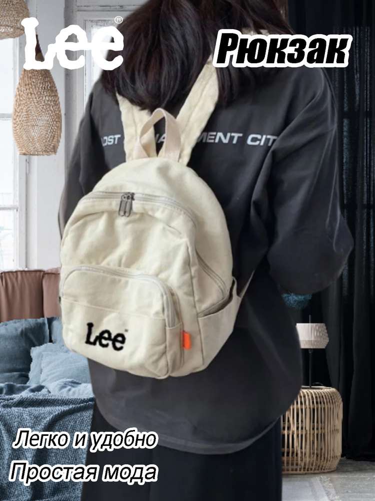 Lee Сумка #1