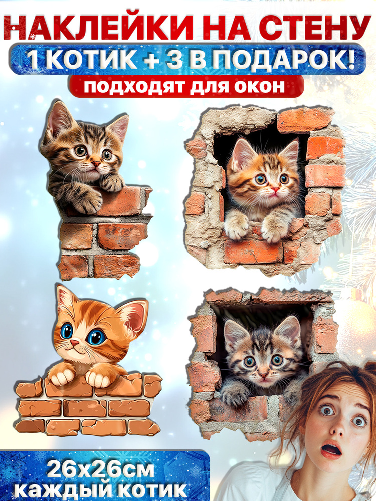 Наклейки на стену и окна для декора детские "Милые котики" УютДеко 30х120см #1