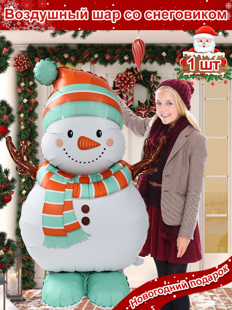 огромный воздушный шар из фольги в виде снеговика, 57*88cm,1 шт #1